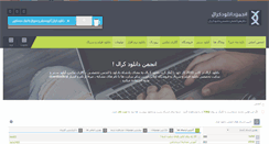 Desktop Screenshot of forums.downloadkral.com